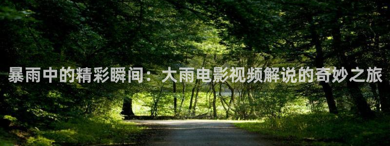 西瓜大片