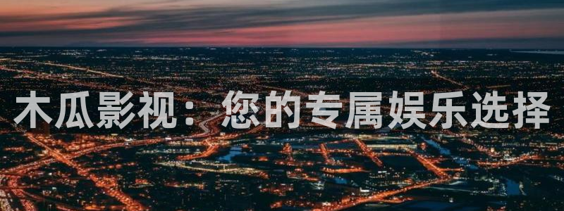 亮剑在线观看全集电视剧完整版西瓜影院