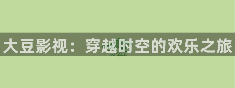 电视剧今生有你免费观看西瓜