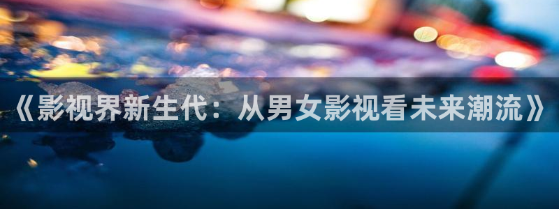 西瓜视频看片