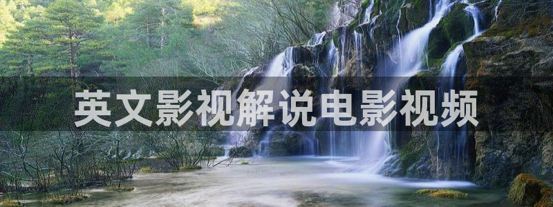 你好星期六免费观看完整版西瓜