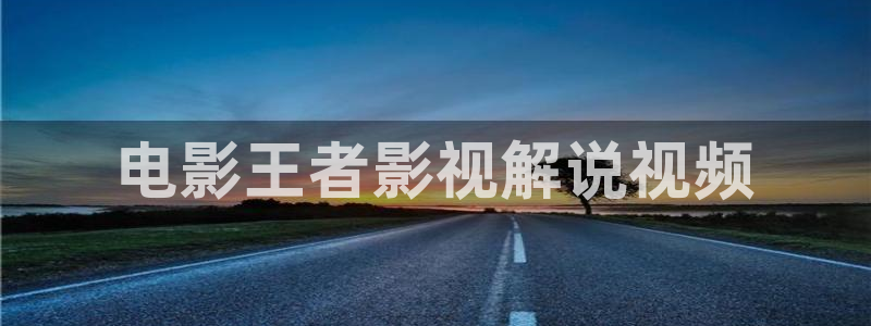 伊川西瓜