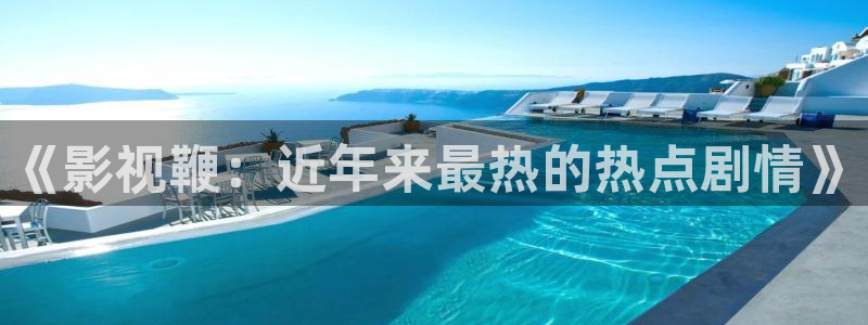 西瓜视电视剧