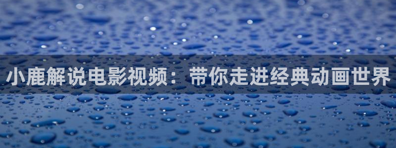 在线免费观看西瓜