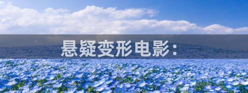 西瓜视频西瓜影院在线观看